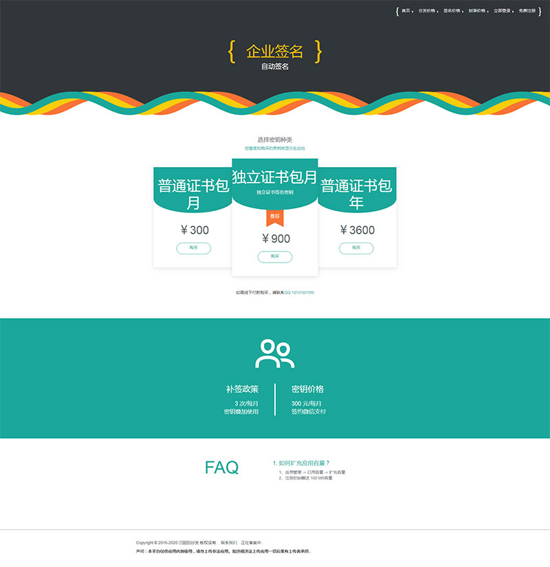 2020年4月仿fir.im APP应用分发系统源码 支持封装免签版苹果APP