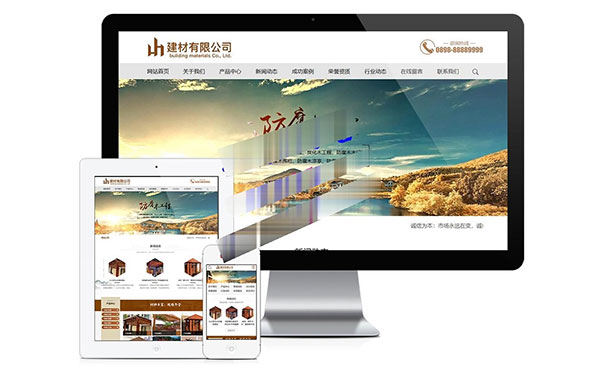 易优cms内核木材防腐木建材公司网站模板源码 PC+手机版 带后台