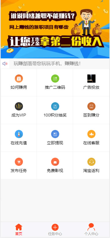 Thinkphp二次开发威客任务平台源码 粉丝关注投票发布系统 - 宋马