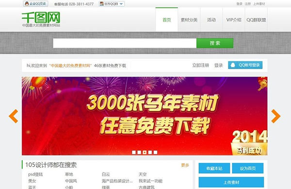 帝国CMS仿千图网素材资源下载网站整站源码 全新后台系统+全新会员中心系统 功能齐全 帝国CMS仿千图网素材资源下载网站整站源码 全新后台系统+全新会员中心系统 功能齐全