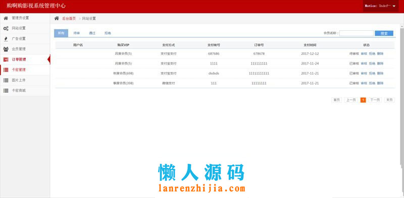 PHP《购阿购》全网VIP影院系统源码(会员+卡密+代理+VIP解析+自动采集+手机版)
