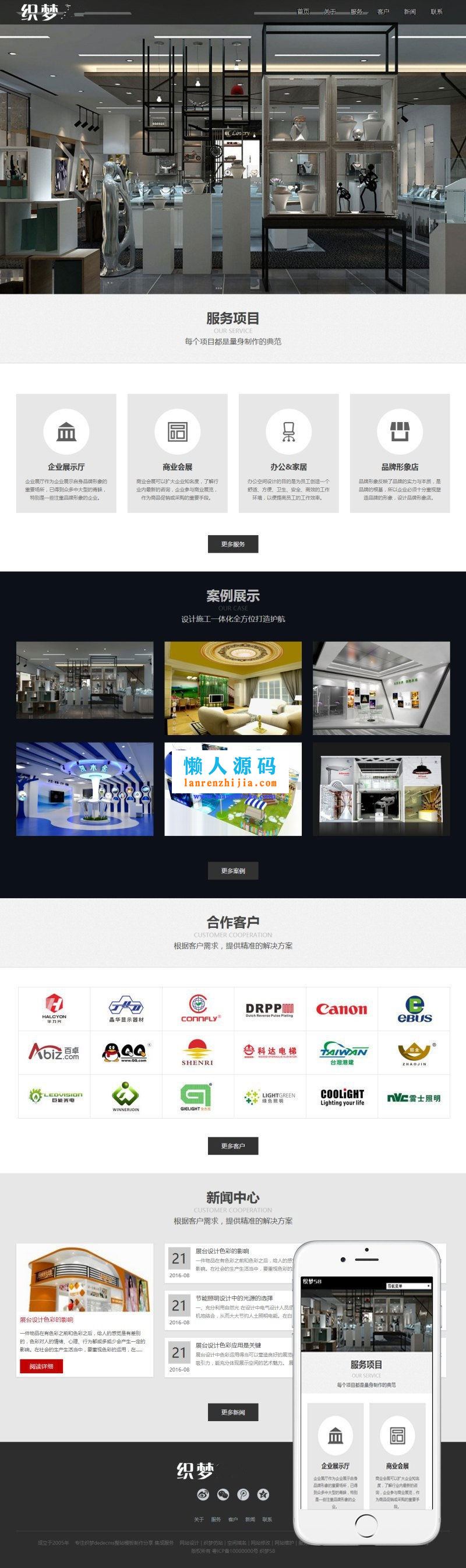 织梦dedecms响应式html5黑色展台设计公司网站模板(自适应手机移动端) - 宋马