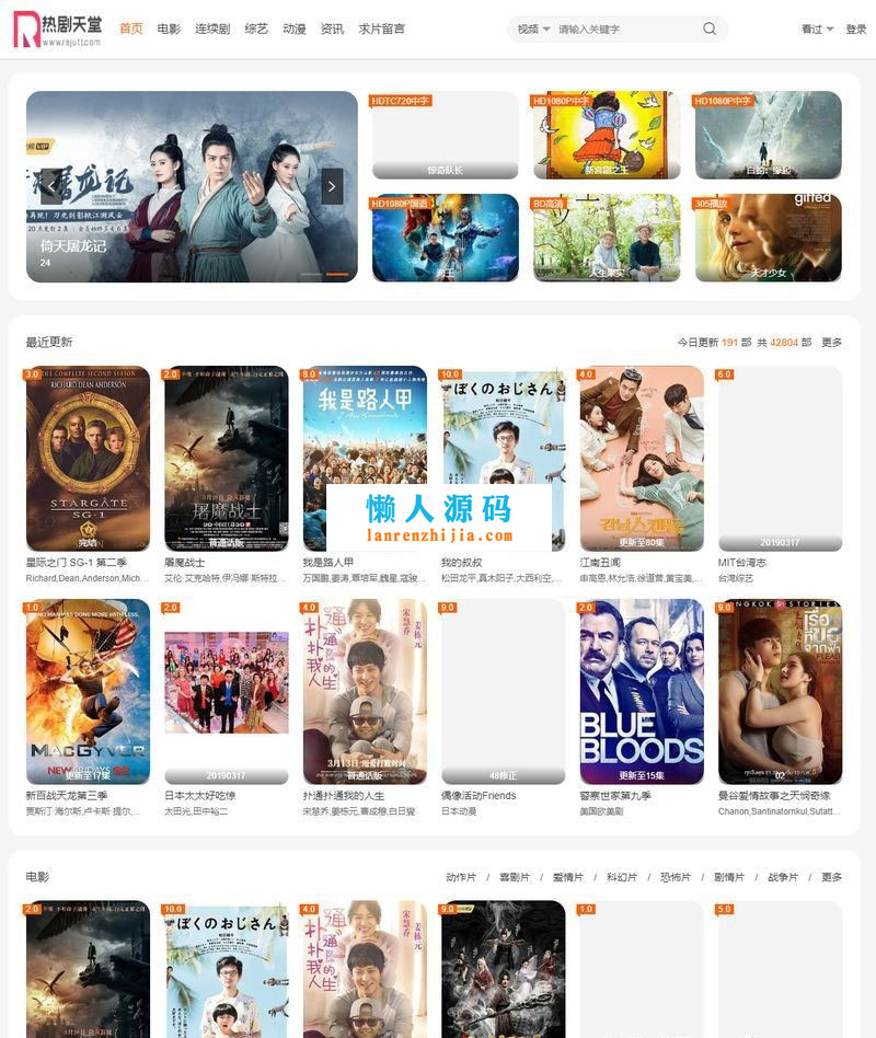 苹果cmsv10大橙vfed3.1.5完美xx视频网站主题模板 - 宋马