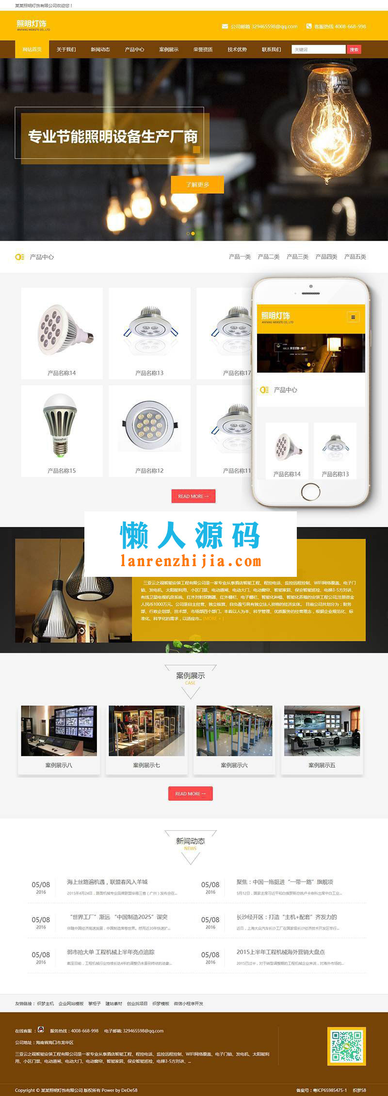织梦dedecms响应式照明灯饰公司网站模板(自适应手机移动端) 织梦dedecms响应式照明灯饰公司网站模板(自适应手机移动端)