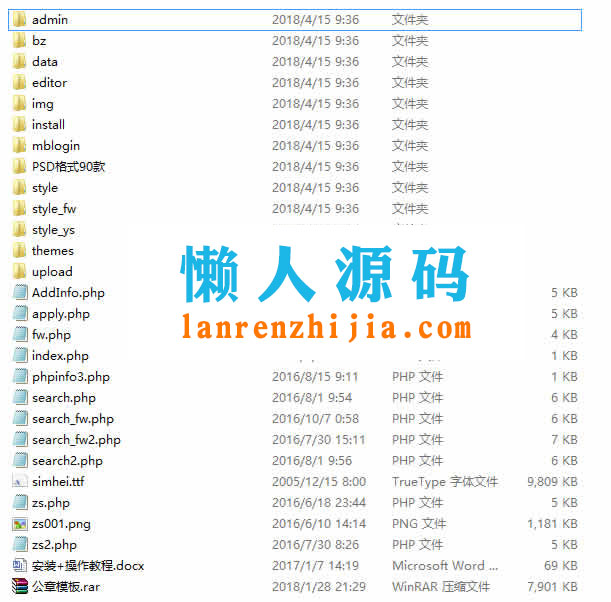 PHP代理商授权查询系统 微商货源防伪查询网站源码