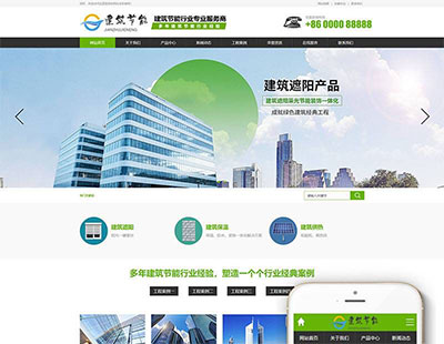 织梦dedecms建筑节能遮阳物件网站模板 MIP+PC+移动端 三端同步