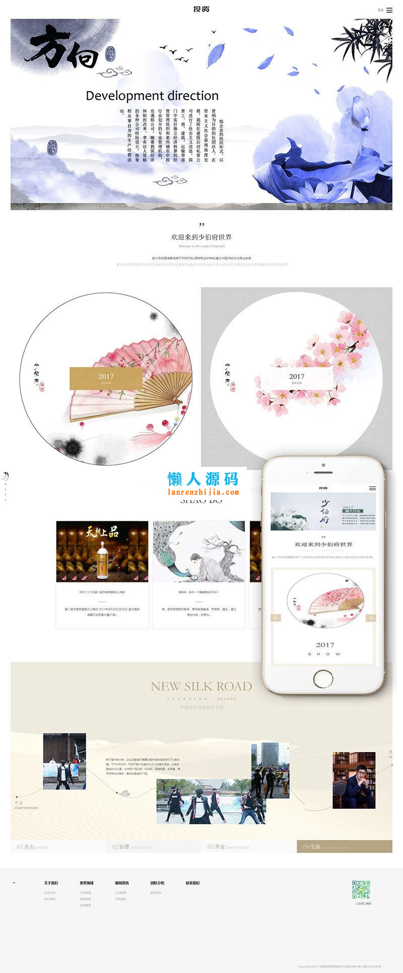 织梦dedecms响应式投资管理公司网站模板(自适应手机移动端) - 宋马