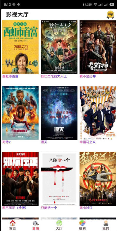 开源美化版双端影视全网VIP APP源码 带五级分销+安卓苹果双端APP+搭建教程 - 宋马