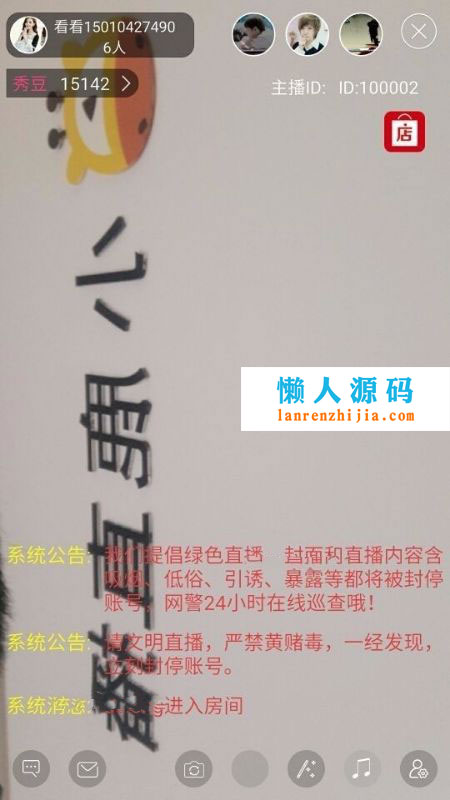 PHP仿小鹿直播系统全套完整源码 包含网站+安卓+苹果 PHP仿小鹿直播系统全套完整源码 包含网站+安卓+苹果