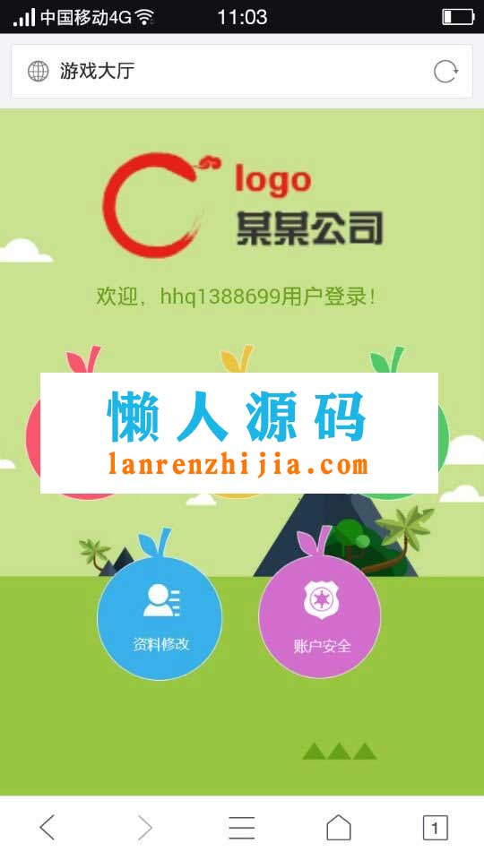 Thinkphp仿皮皮果系统模式芒果乐园复利源码
