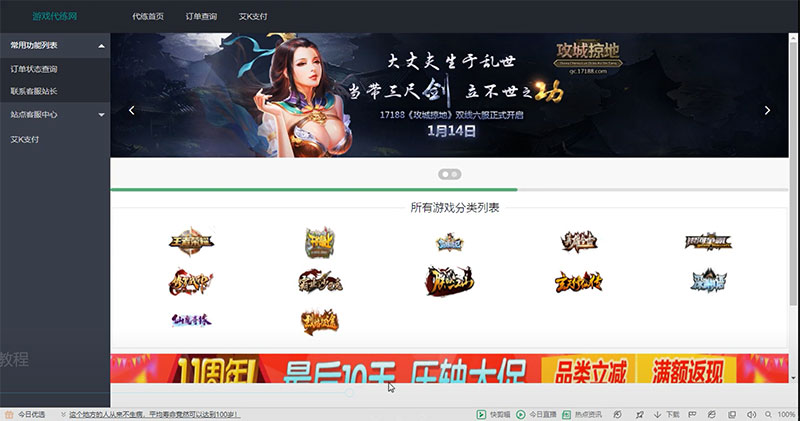 PHP萌乐游戏代练系统V2.0源码 完整版可运营 - 宋马