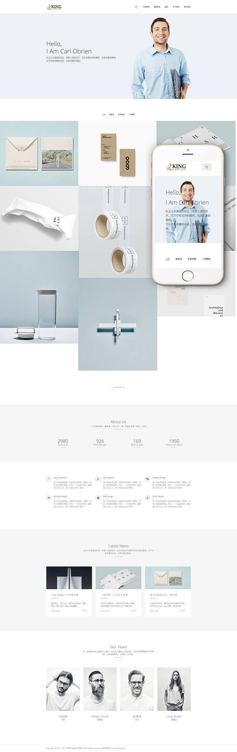 织梦dedecms响应式产品创意设计公司网站模板(自适应手机移动端) - 宋马