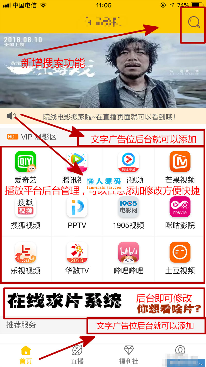 PHP千月影视双端源码开源版 微信电影赚钱源码 完美运营 支持APP打包 - 宋马