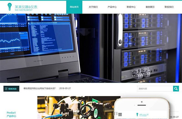 织梦dedecms响应式测绘测量仪器仪表公司网站模板(自适应手机移动端)