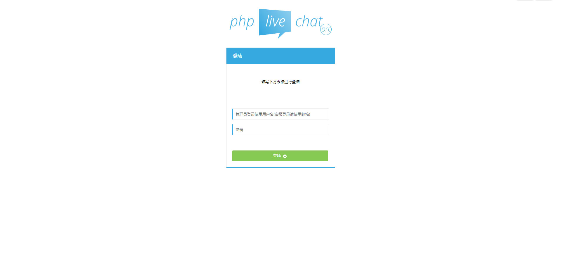 PHP多坐席客服聊天系统源码完美定制版 带原生app+视频教程 - 宋马