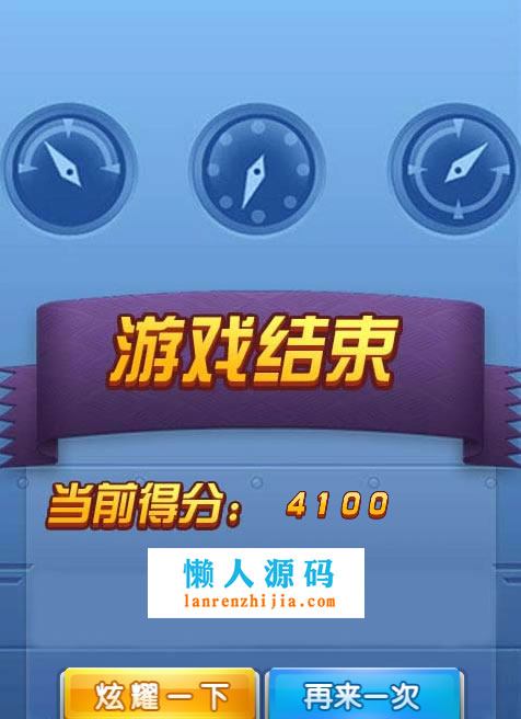 HTML5全民飞机大战游戏源码下载