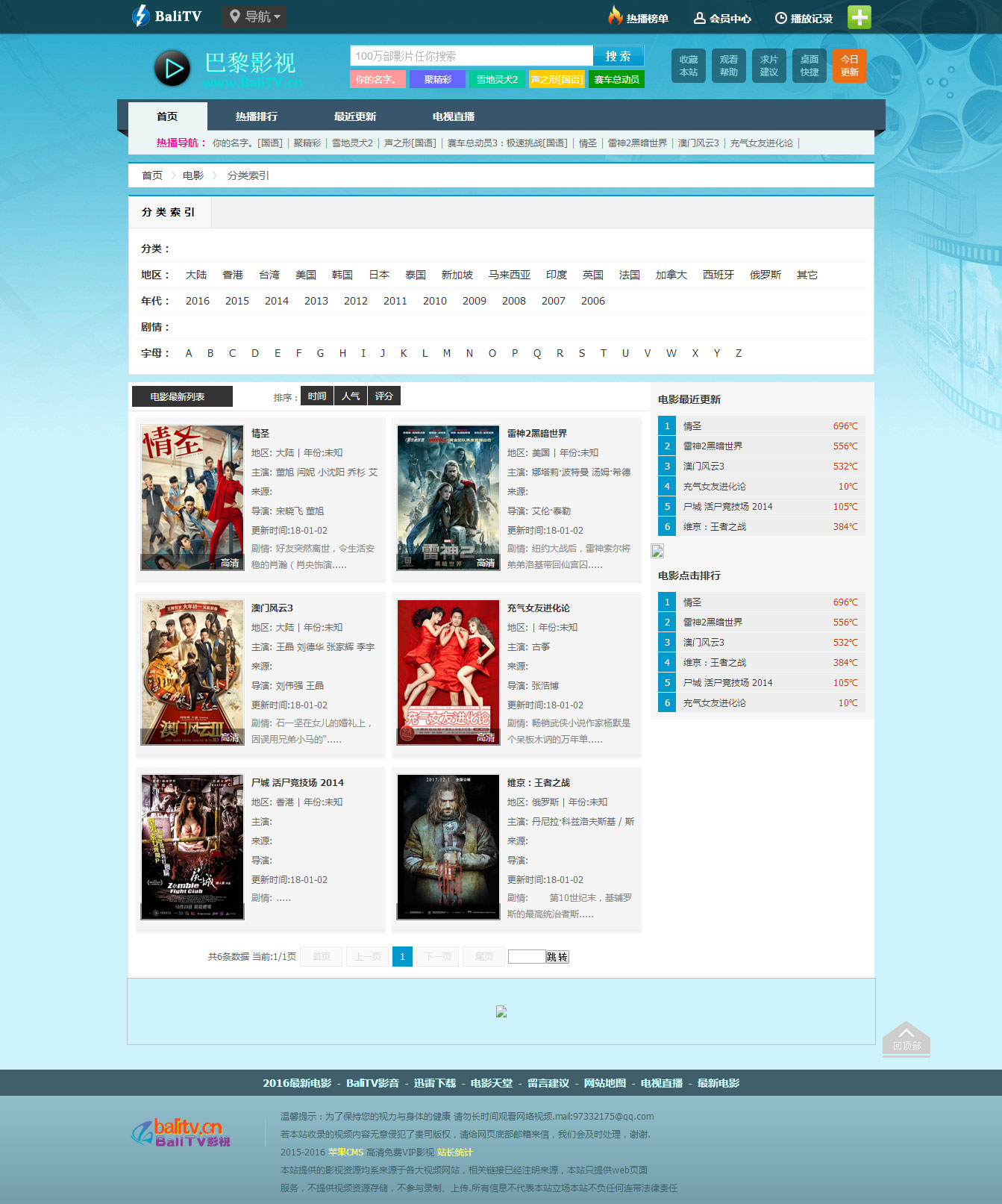 苹果cmsv8巴黎影视网站模板 - 宋马