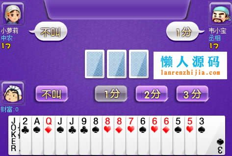 HTML5斗地主游戏源码下载