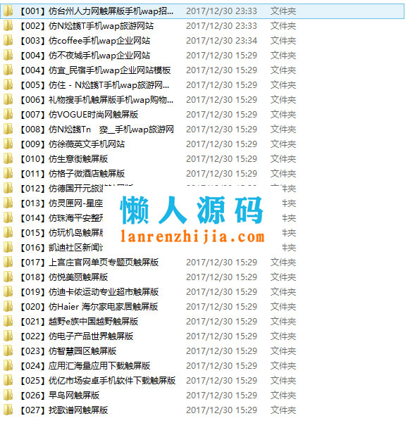110套HTML5手机网站模板打包下载 110套HTML5手机网站模板打包下载