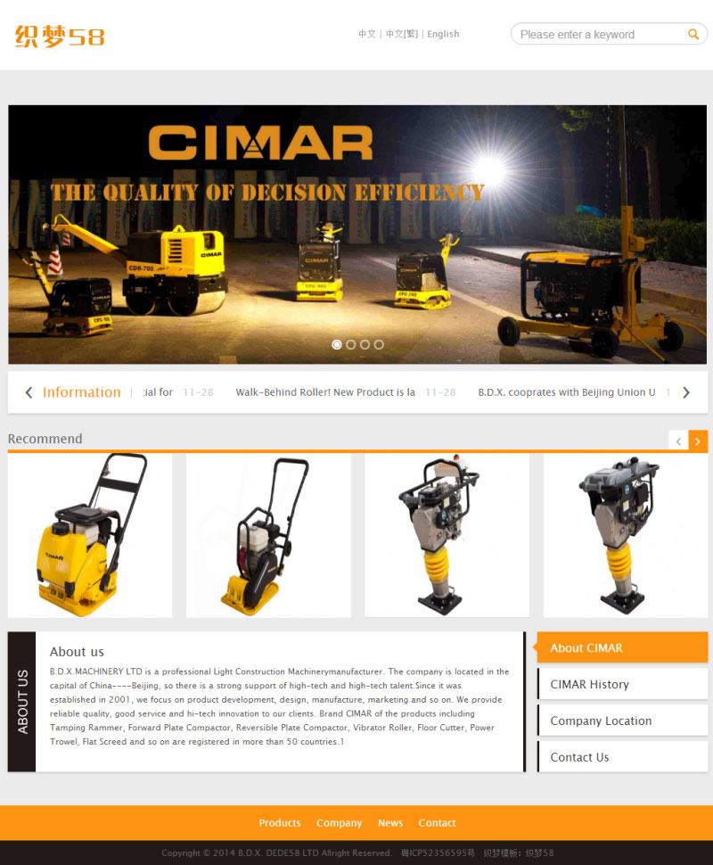 织梦dedecms橙色机械电子设备外贸公司网站模板 - 宋马