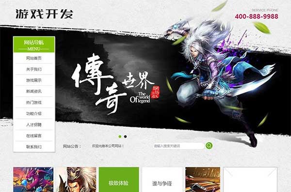 织梦dedecms游戏开发公司网站模板(带手机移动端)