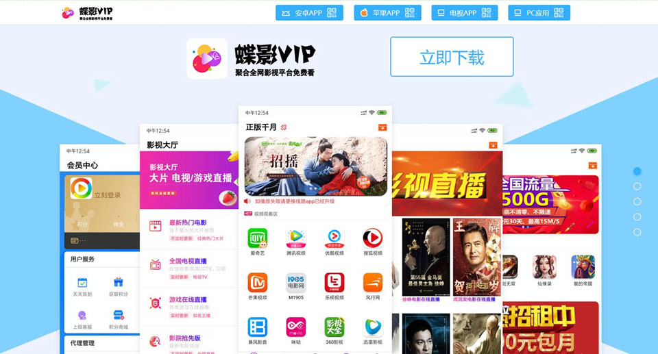 界面精美的双端影视APP源码 全新V3后台