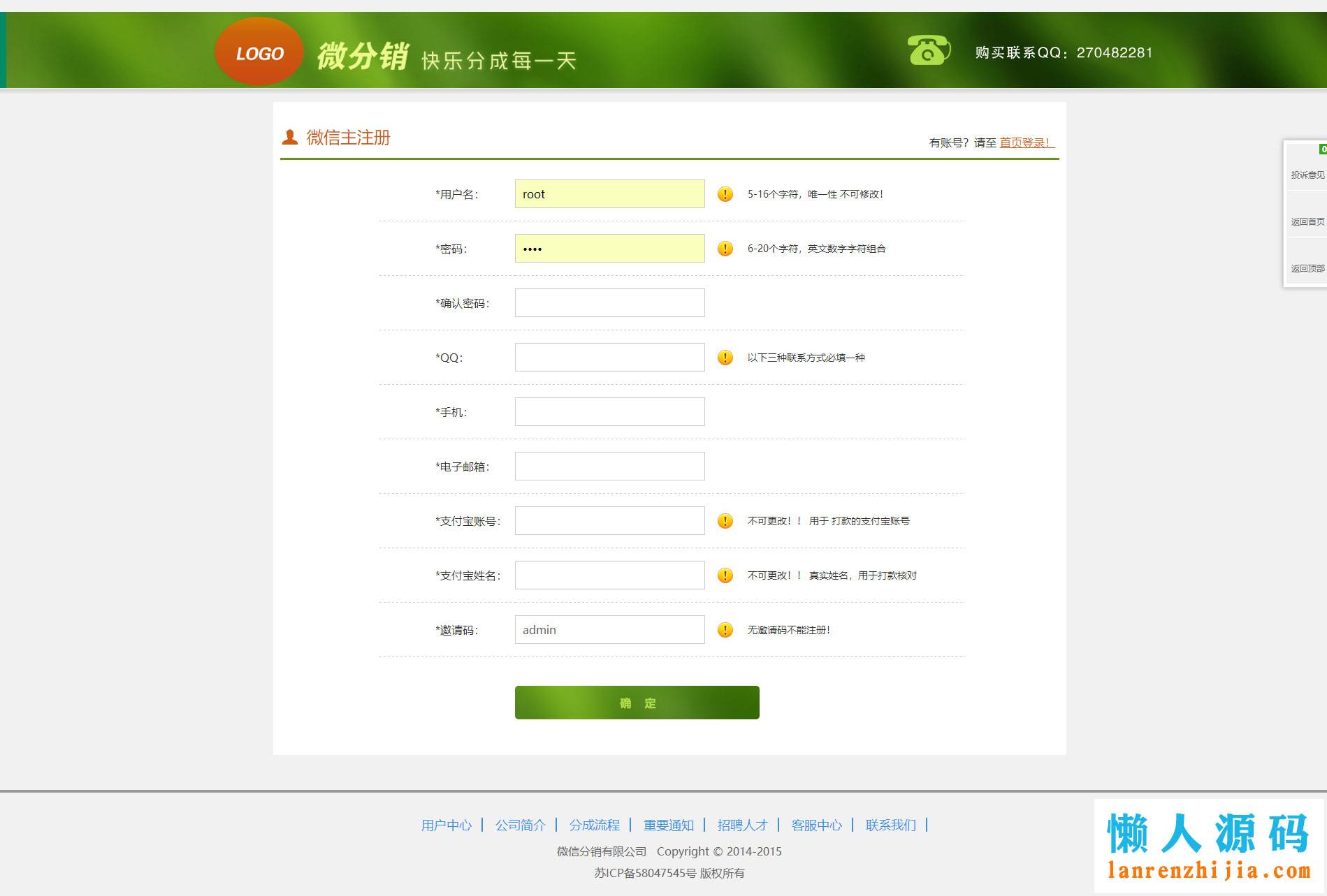 PHP品牌微推联盟网站源码 - 宋马