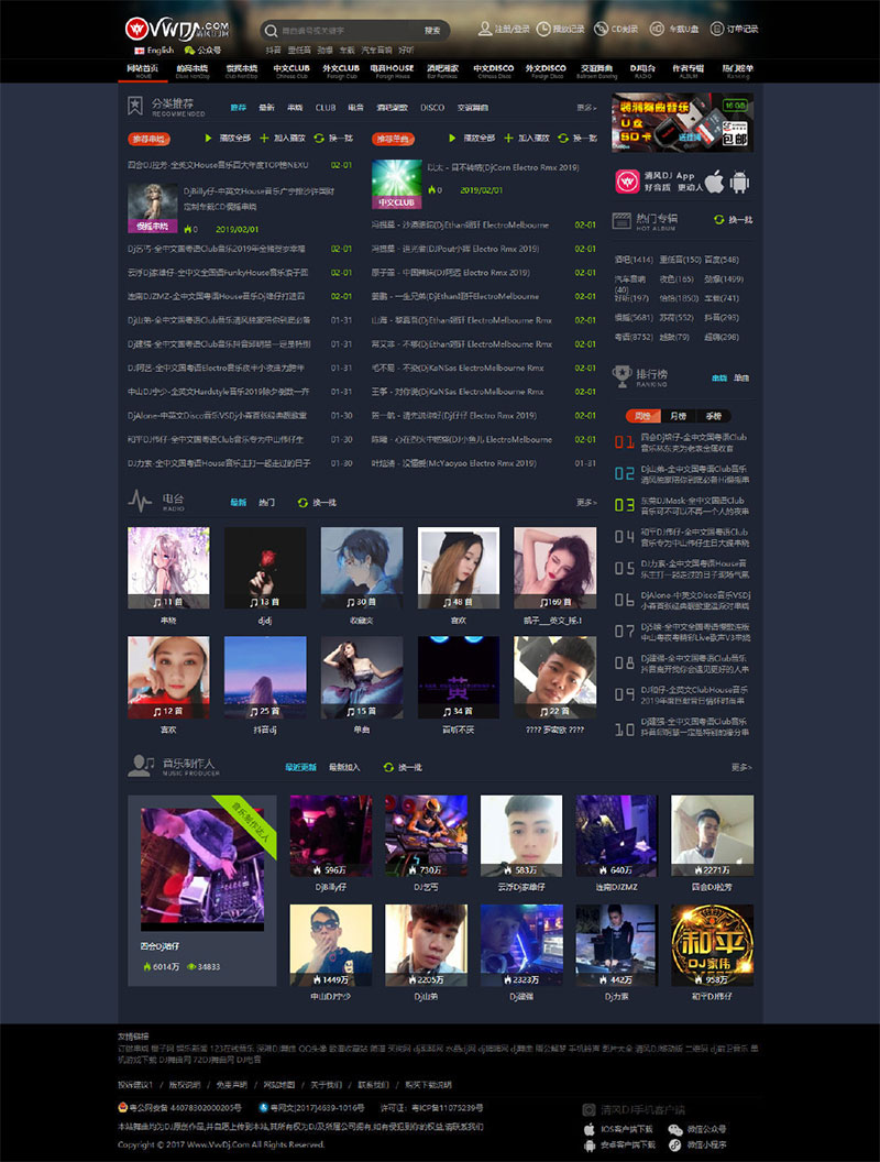CSCMS V4.1仿清风dj舞曲网音乐网站源码 CSCMS V4.1仿清风dj舞曲网音乐网站源码