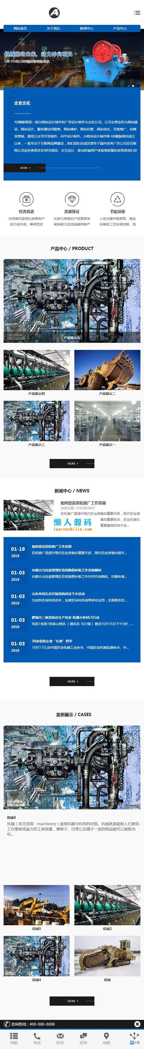 织梦dedecms响应式农业机械设备公司网站模板(自适应手机移动端)