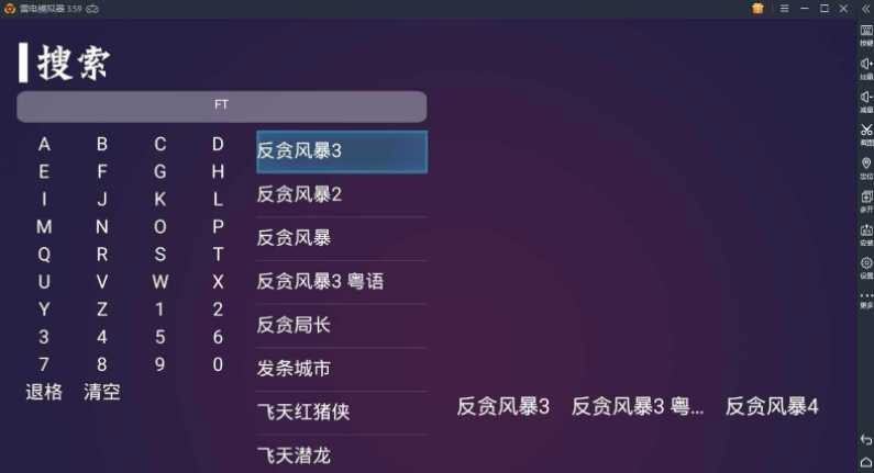 2020电视盒子TV开源E4A电视影视APP源码 - 宋马