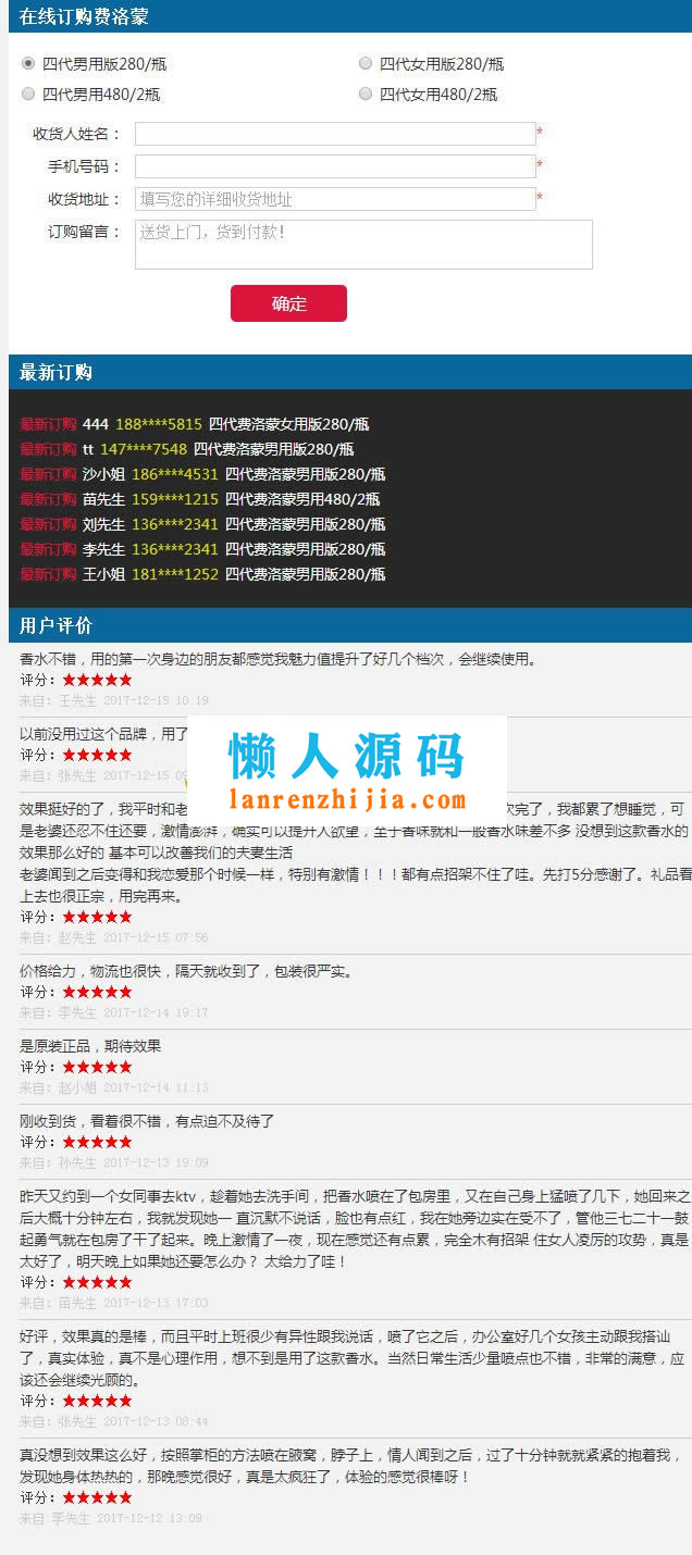PHP在线订单管理系统源码 PC+WAP手机端+完整后台 - 宋马