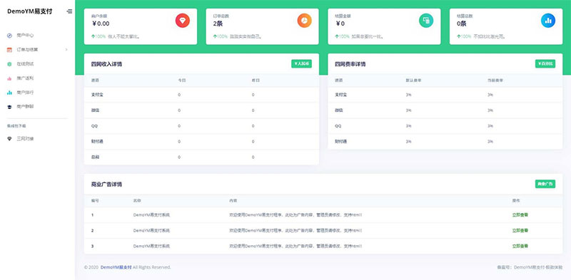 PHP全开源易支付系统源码一键安装版 带多个支付接口