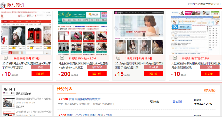 PHP友价T5虚拟货源交易平台网站源码