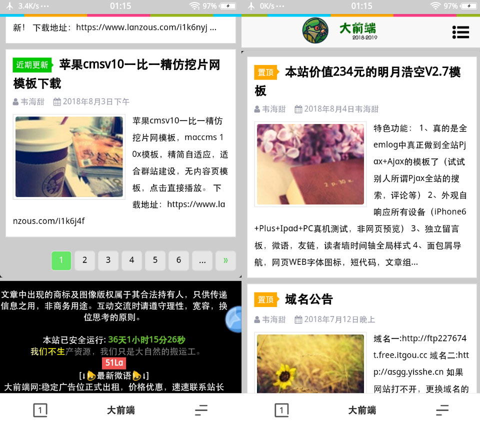emlog个人博客系统美化版明月浩空V2.7模板 - 宋马