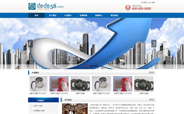 织梦dedecms蓝色简洁机械电子企业通用网站模板