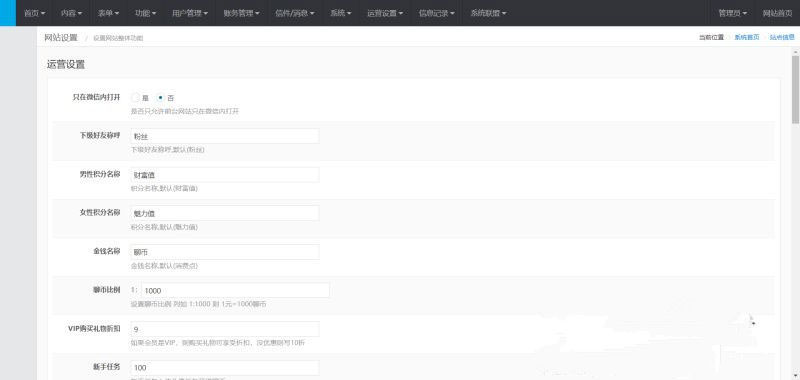 ThinkPHP手机自适应同城交友网站源码 带机器人自动打招呼