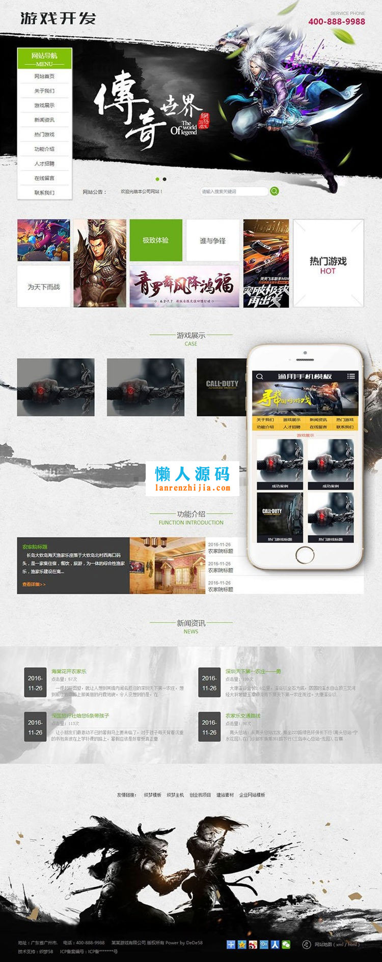 织梦dedecms游戏开发公司网站模板(带手机移动端) - 宋马