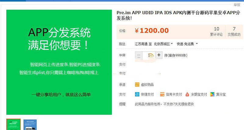 PHP自适应APP分发平台系统商业版源码 - 宋马