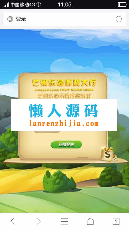 Thinkphp仿皮皮果系统模式芒果乐园复利源码