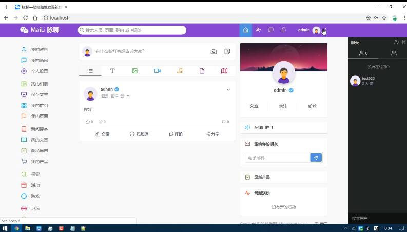 PHP脉聊交友网站源码 带APP源码+安装视频教程 - 宋马