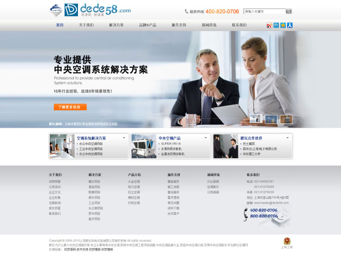 织梦dedecms灰色风格机电设备公司网站模板 - 宋马