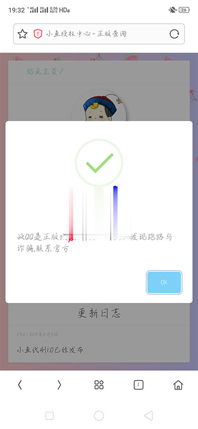 php小鱼授权系统源码 全开源无加密 - 宋马