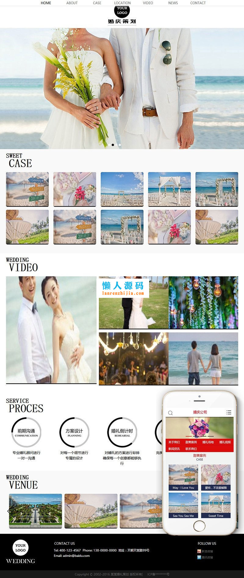 织梦dedecms婚庆婚礼策划婚纱摄影企业网站模板(带手机移动端) - 宋马