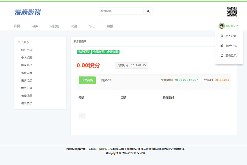 MKcms4.4.3仿品优影视网站源码完整开源版 自动采集 可设置视频收费