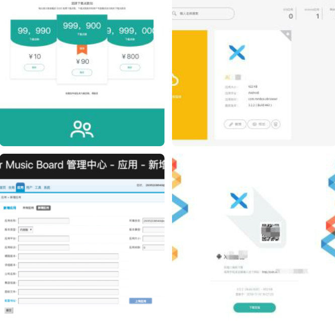 PHP江冉企业级APP分发平台源码 - 宋马
