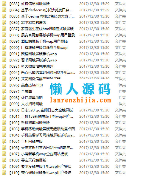 110套HTML5手机网站模板打包下载 110套HTML5手机网站模板打包下载