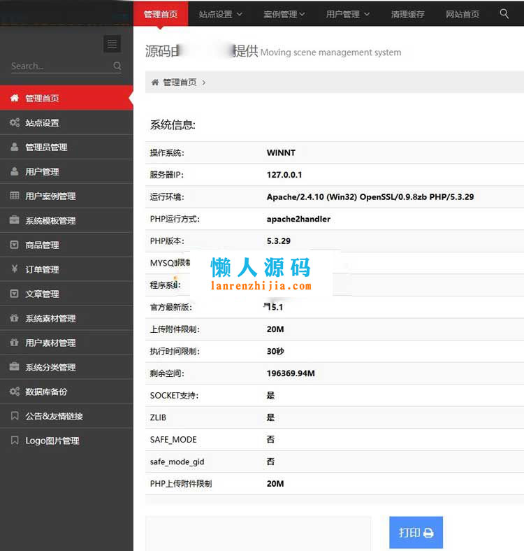 Thinkphp仿易企秀V15.1网站源码完整开源版