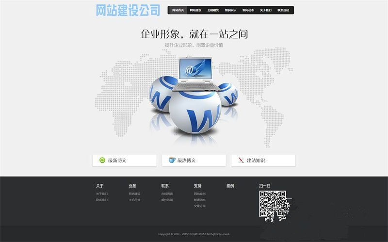 THINKPHP二次开发网站建设网络公司整站源码下载 - 宋马