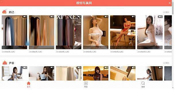 Z-BlogPHP仿918回忆模特写真网整站源码 - 宋马