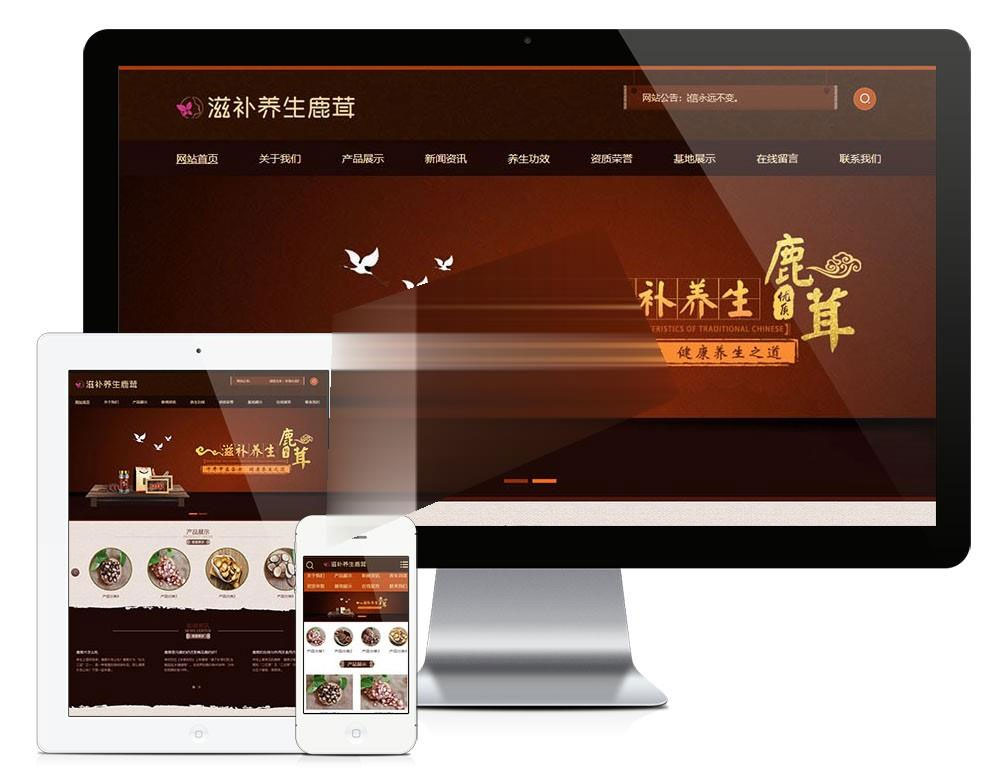 易优cms内核滋补养生鹿茸保健品公司网站模板源码 PC+手机版 带后台 - 宋马
